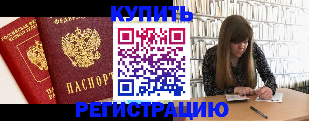 прописка для кредита в Венёве