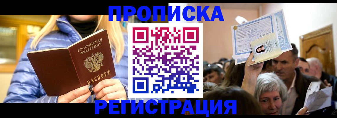 прописка 2025 в Венёве