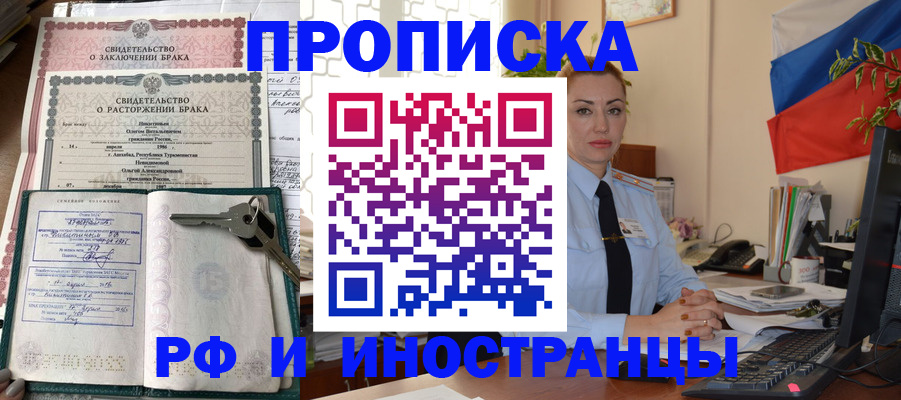 временная регистрация законно в Венёве