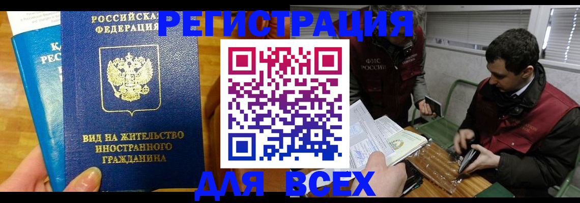 прописка законно в Венёве