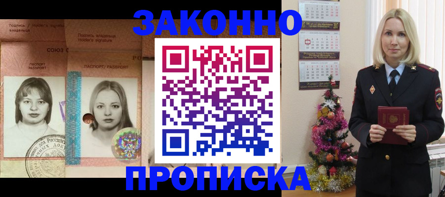 временная регистрация законно в Венёве