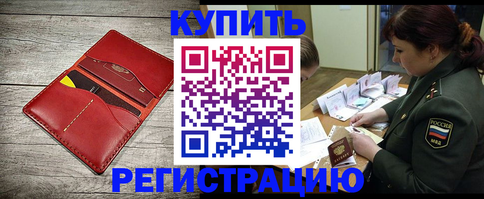 временная регистрация собственник в Венёве